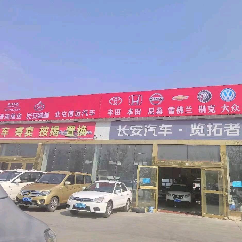 北屯博远汽车销售有限公司