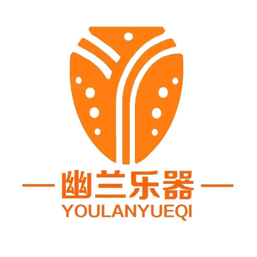 幽兰乐器小店