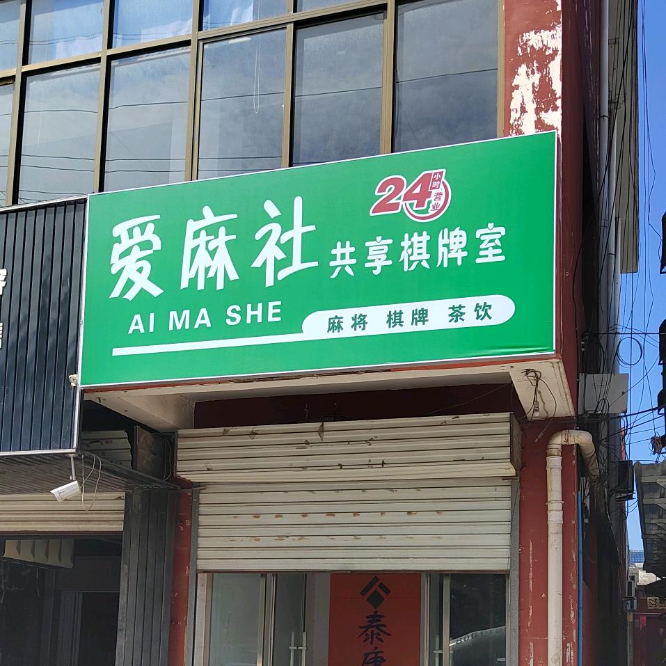 襄汾扣点点
