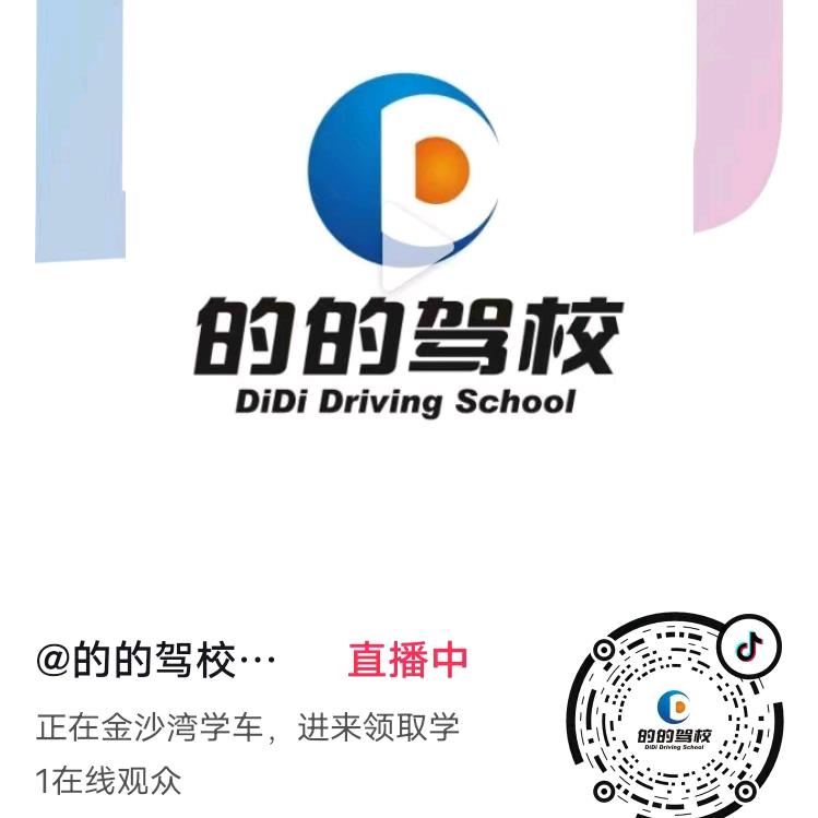 湛江的的驾校～张教练