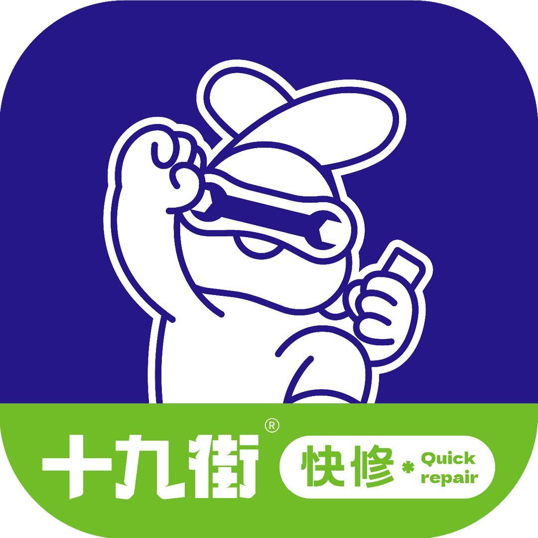 十九街手机快修回收（温江华新路店）