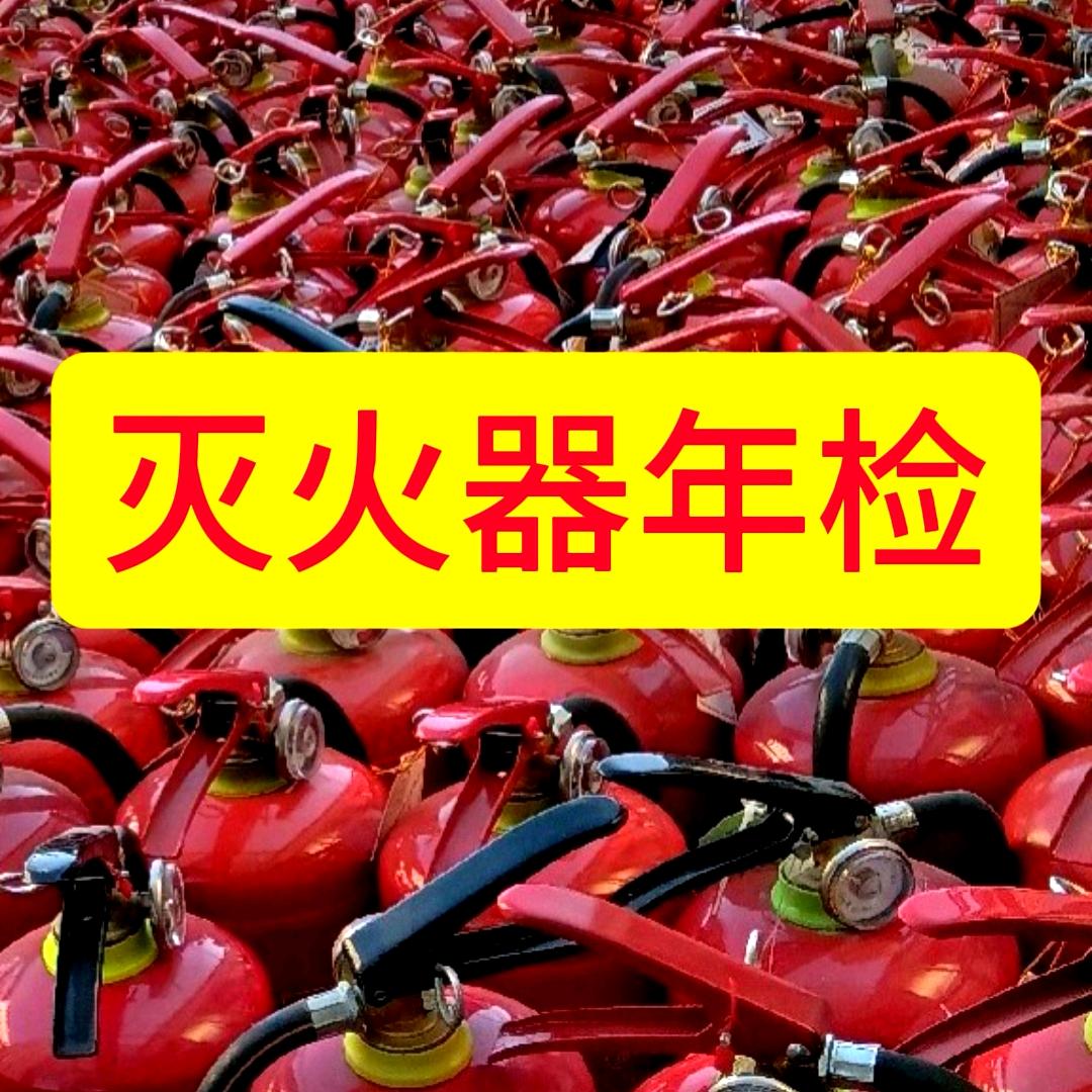 吉林市灭火器年检服务