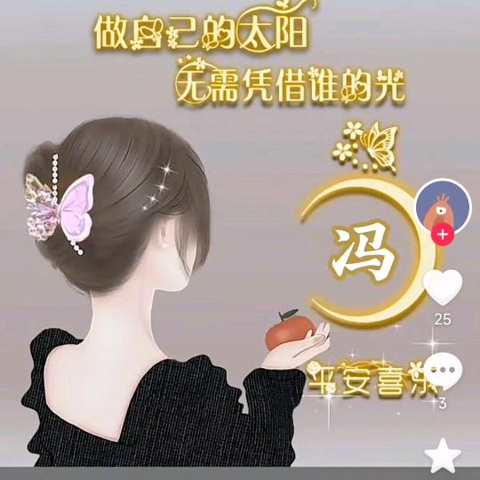 ໑ຼₒ₂₃ღ᭄🦋小可爱🦋꧔ꦿ᭄?