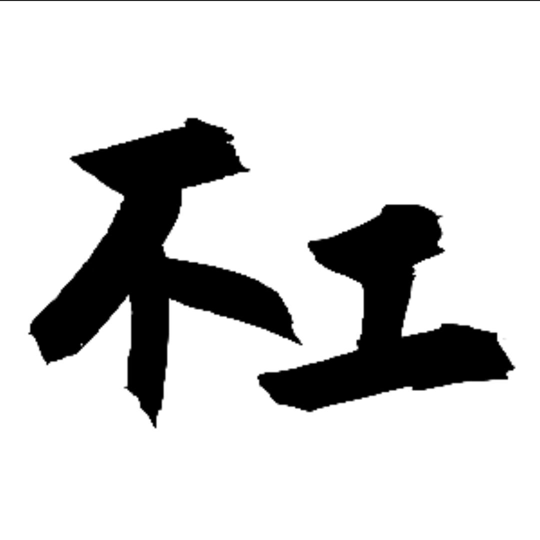 不工LED汽车大灯