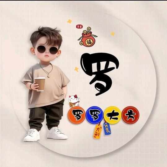 哥开心（首播）