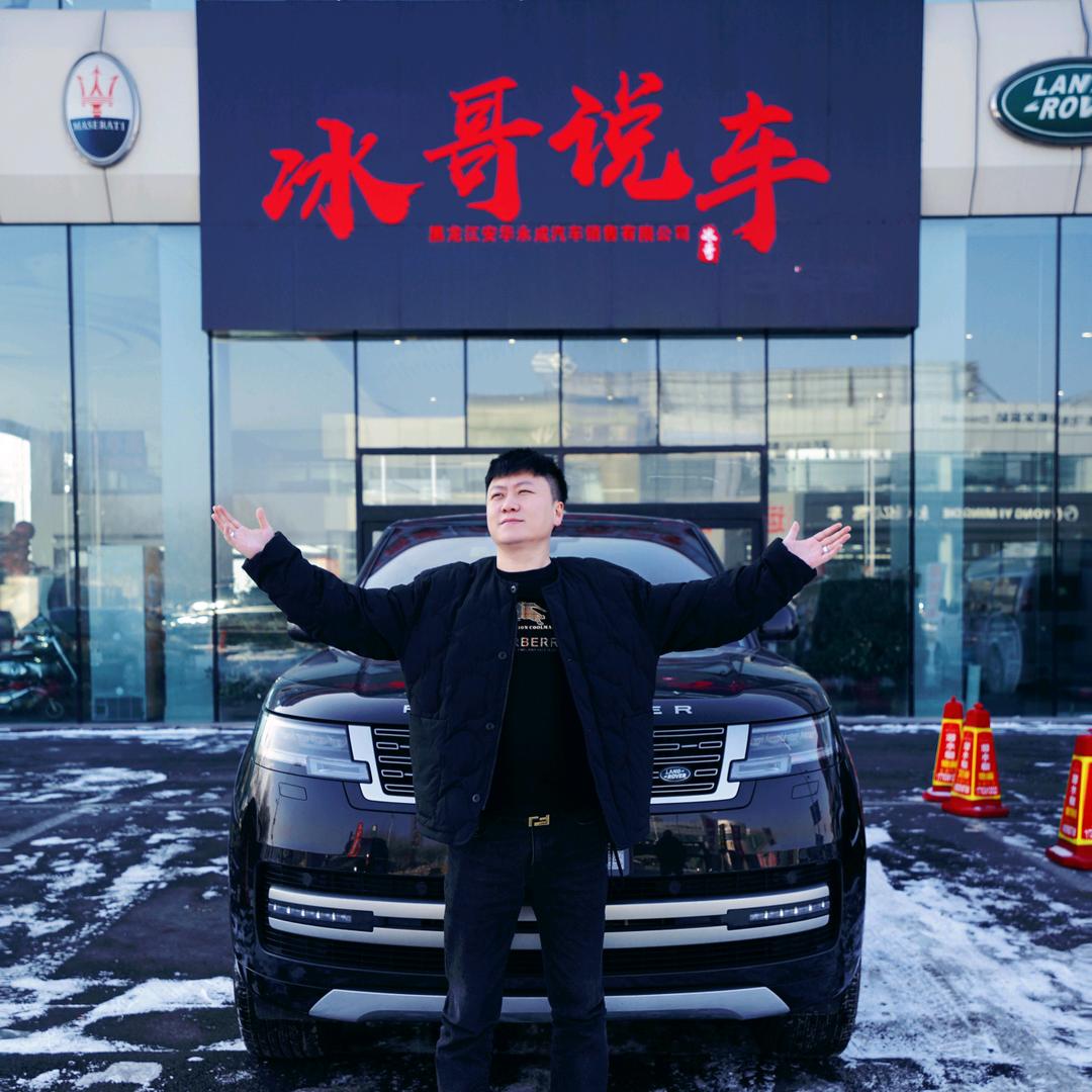 冰哥说车