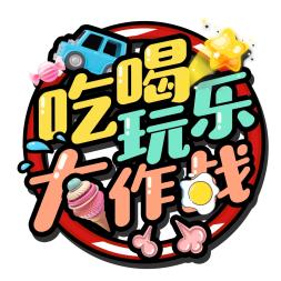 团购达人∽小龙女