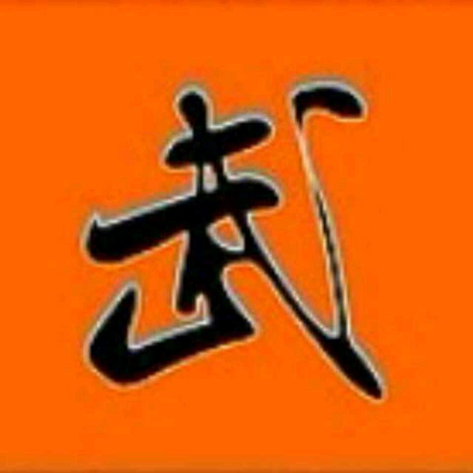 康家老五