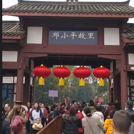 《小平故里》