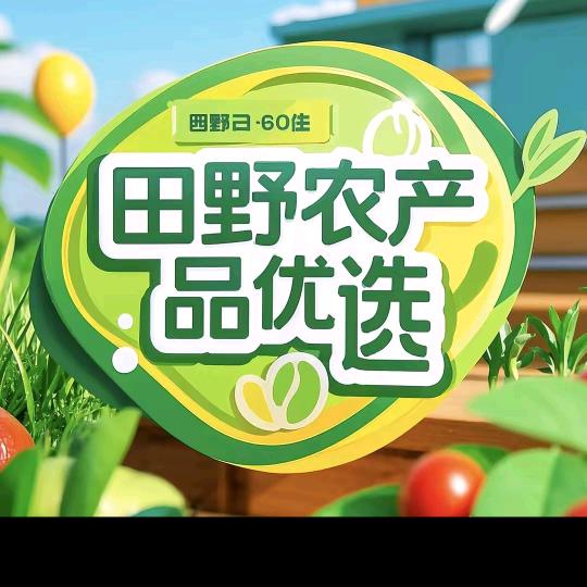 吴叔鲜到家