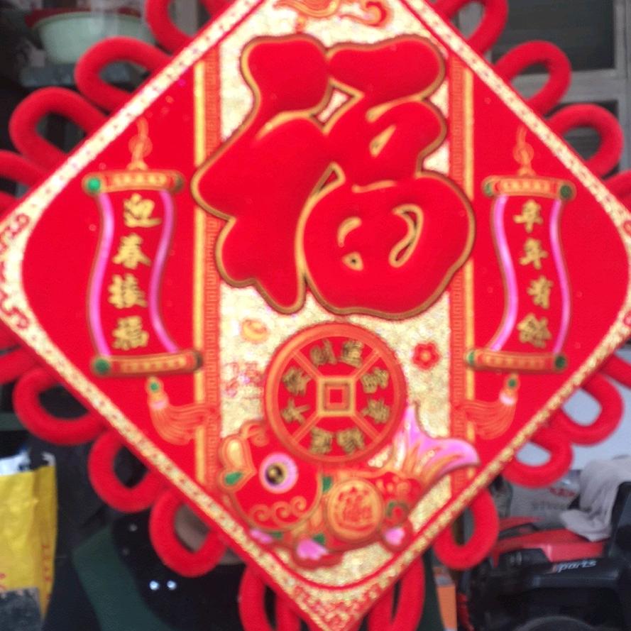 万事如意