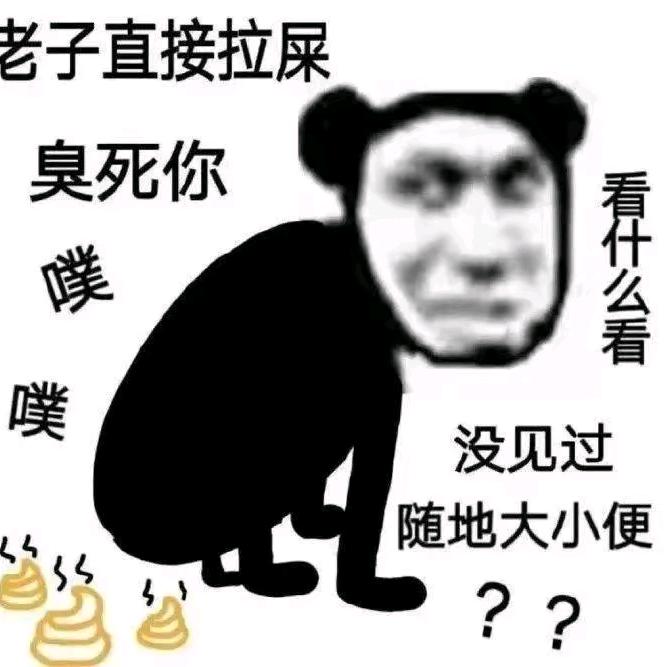 癫狂的徐二狗