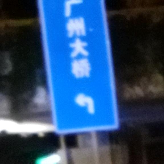 剽悍人生