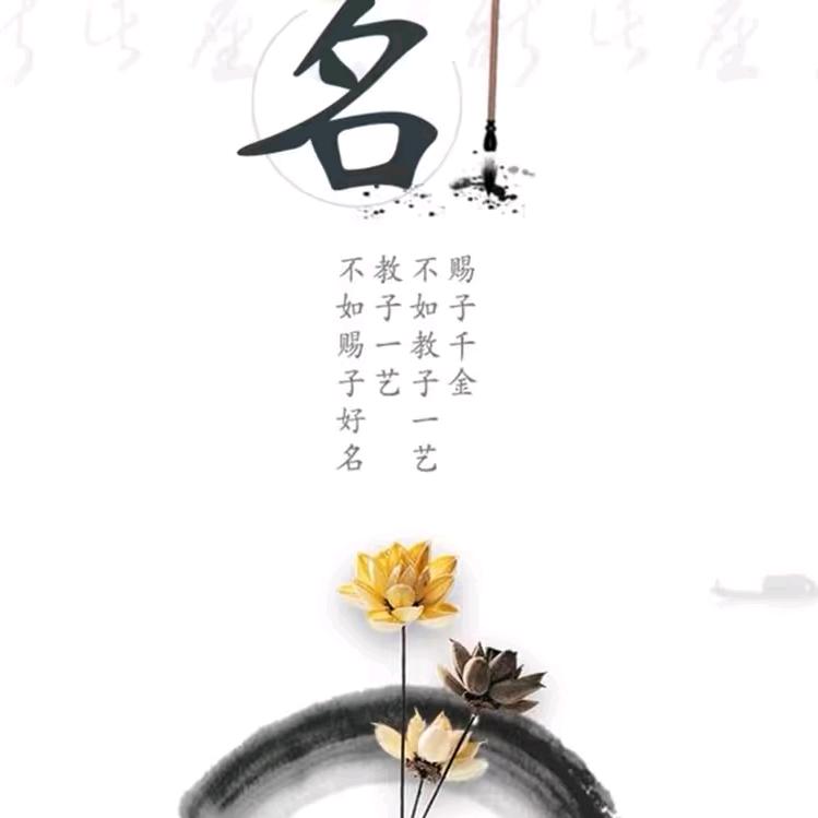 文缘阁福名堂