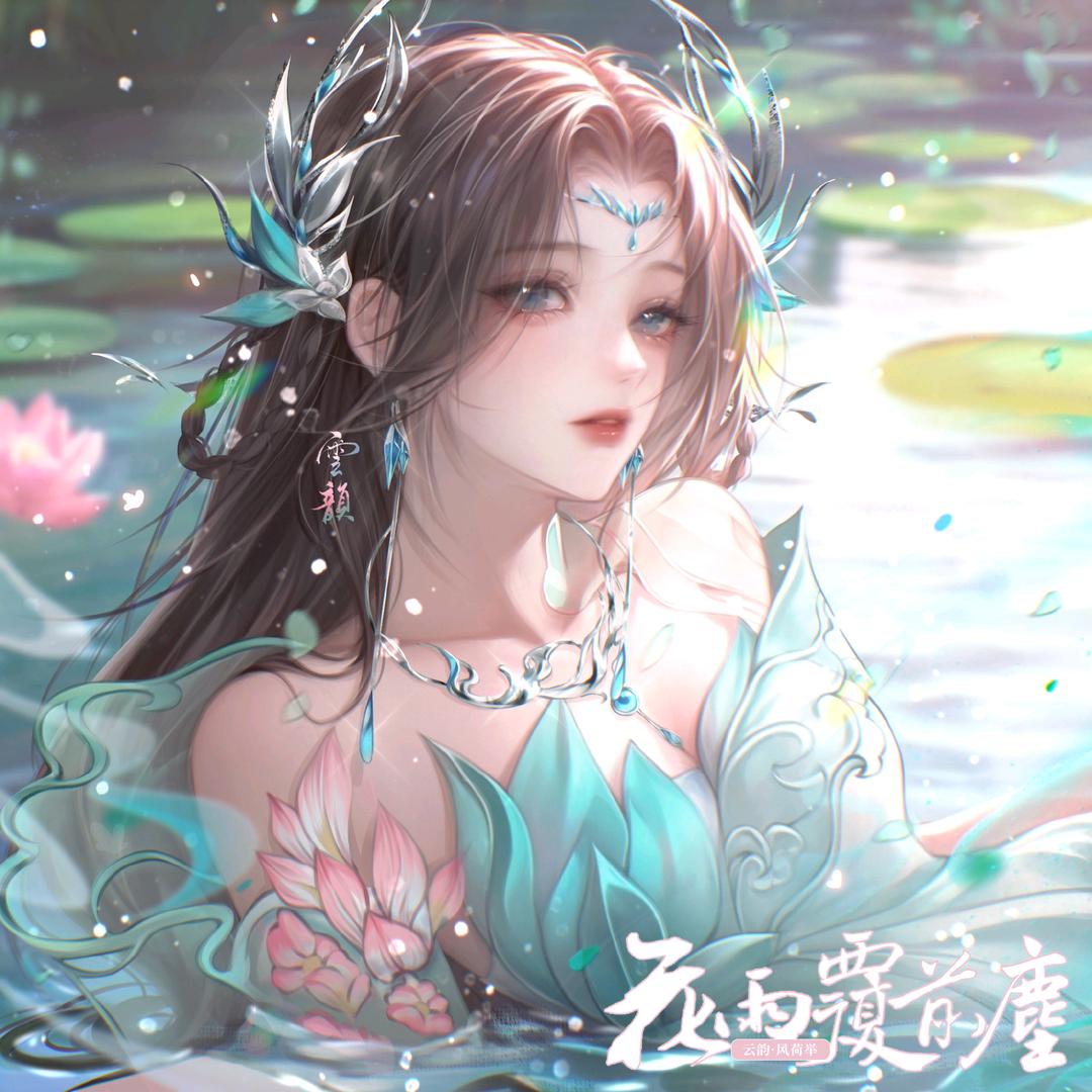 李韵