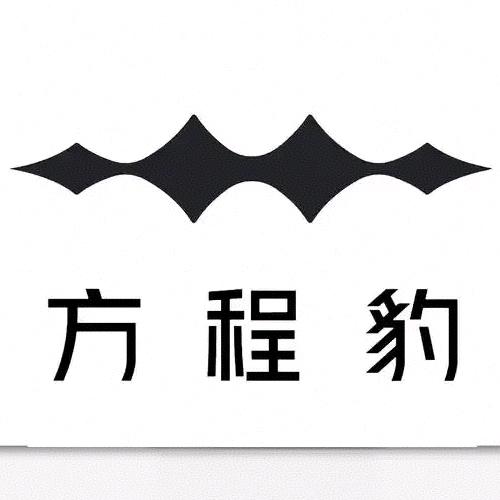 方程豹汽车黔江体验中心