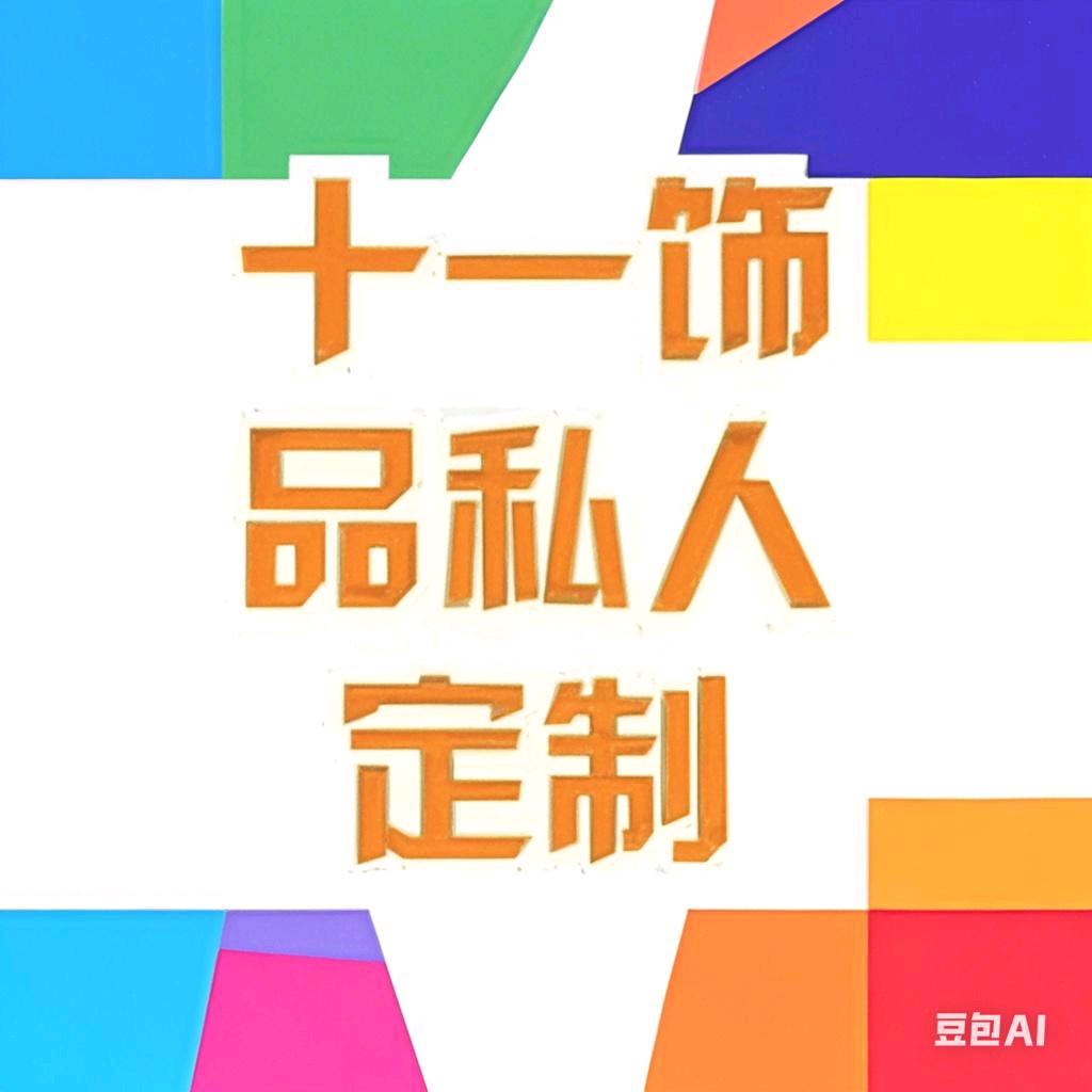 十一激光雕刻机(玻璃画)