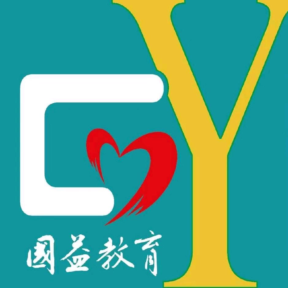 国益教育托管服务中心