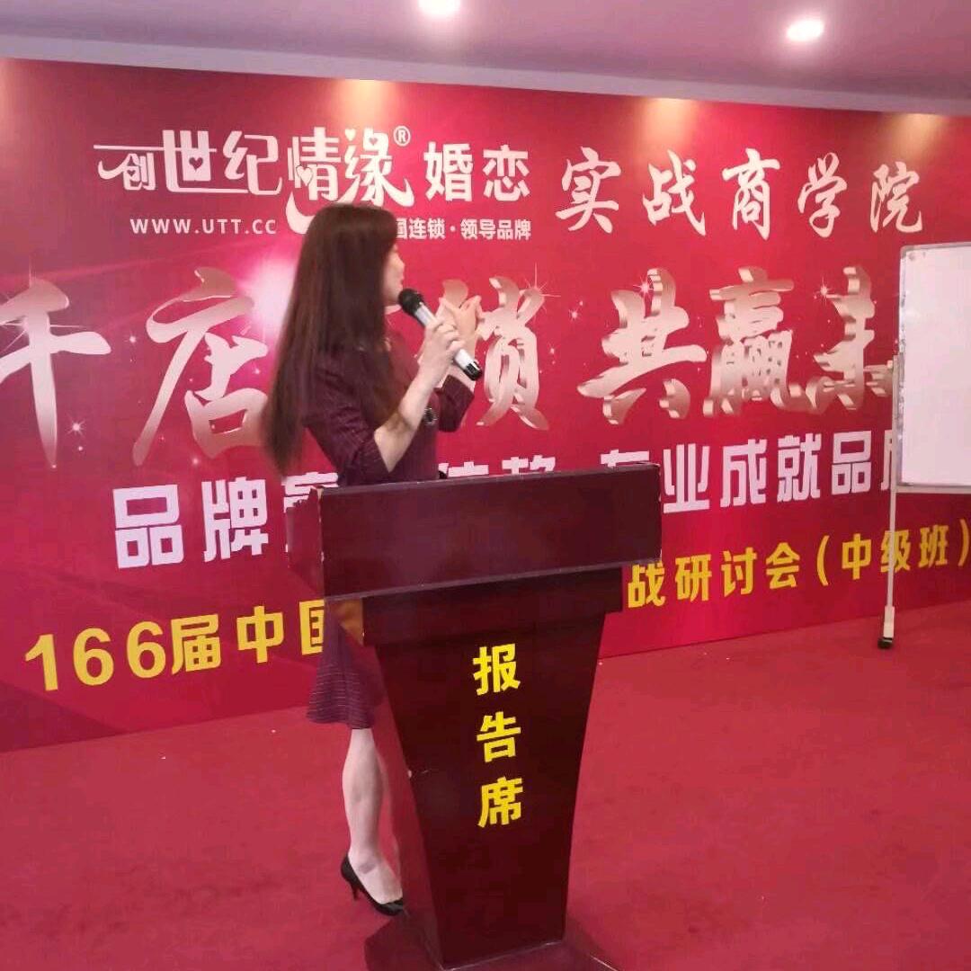 邓州创世纪情缘婚恋张老师