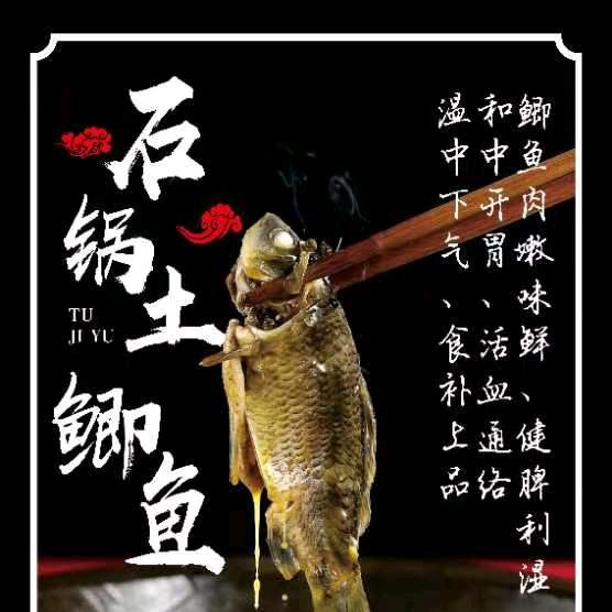三叶仔石锅土鲫鱼（大庆西路店）