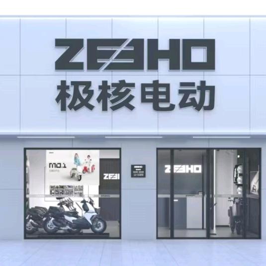 ZEEHO极核电动(海口桂林洋店)专用号