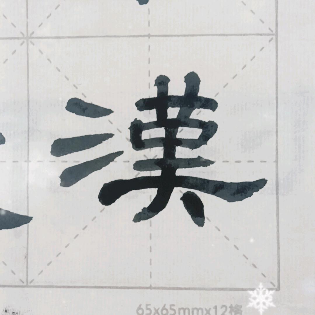 墨香阁