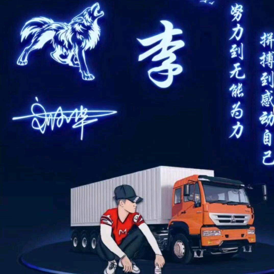 李弟