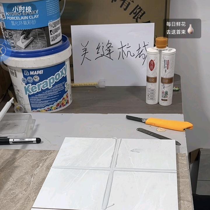 杭州强强美缝师傅