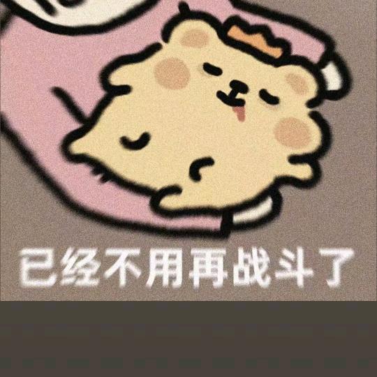 沐清