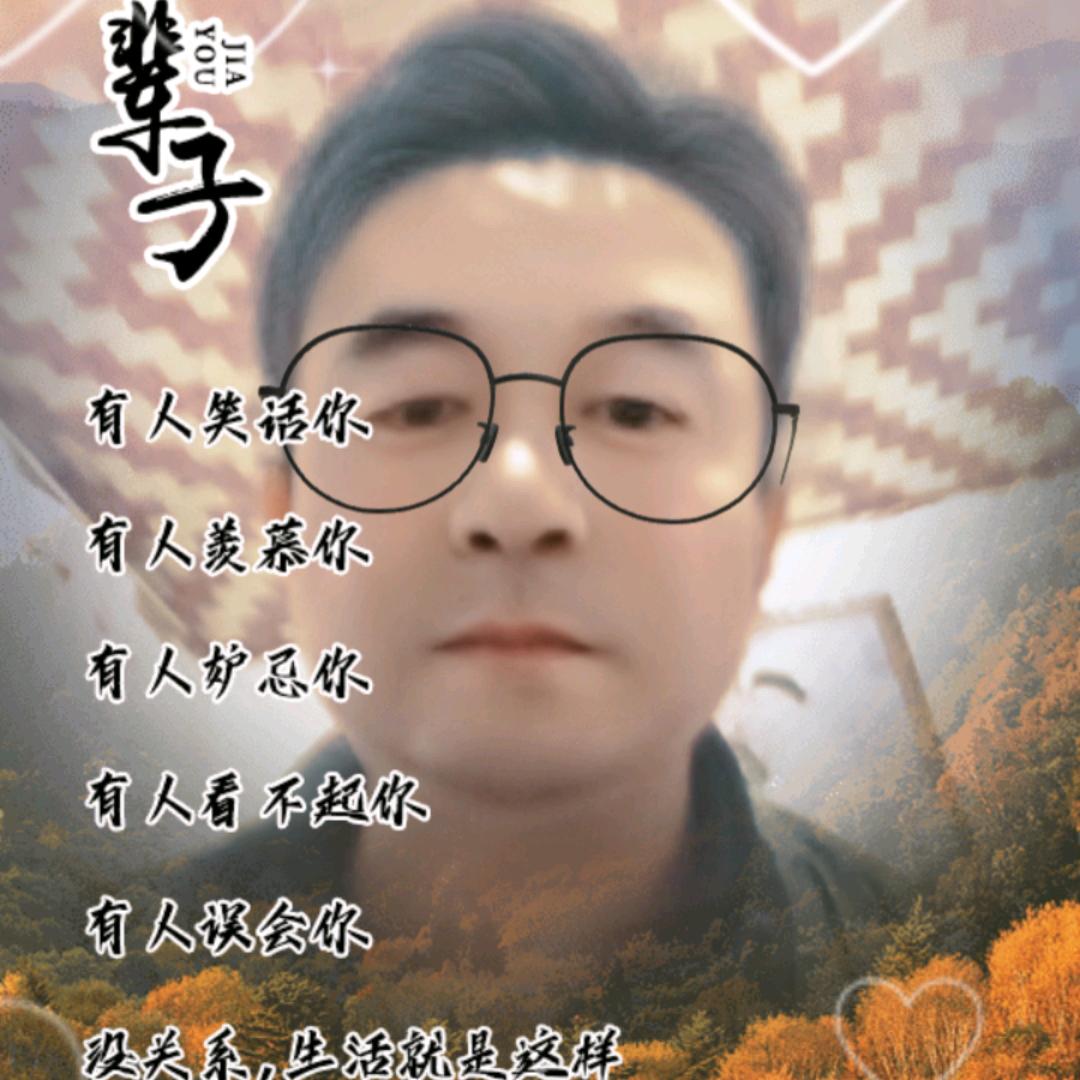 牛不牛逼，靠自己！