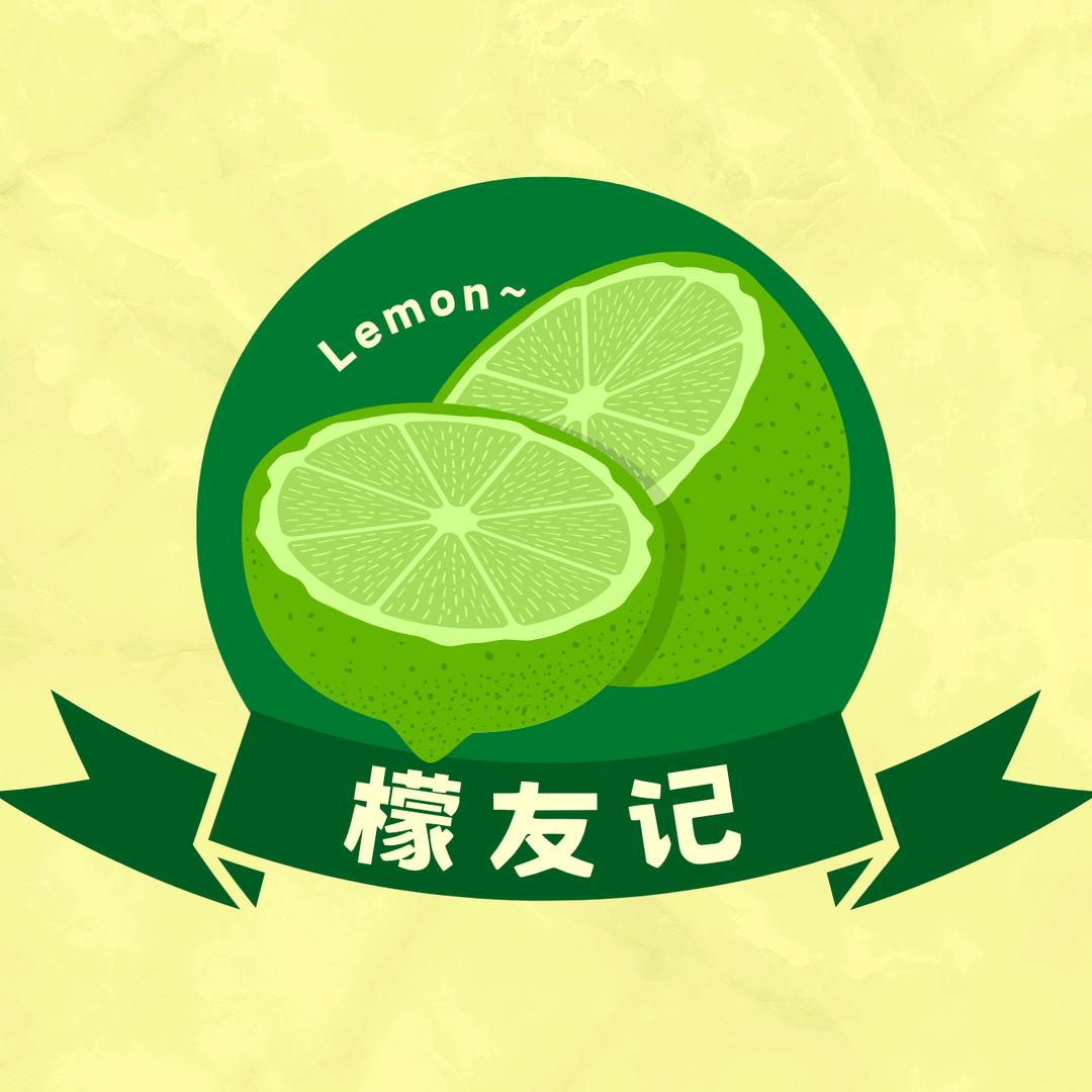檬友记c
