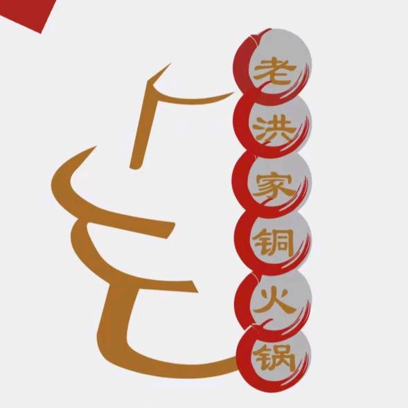 老洪家铜火锅