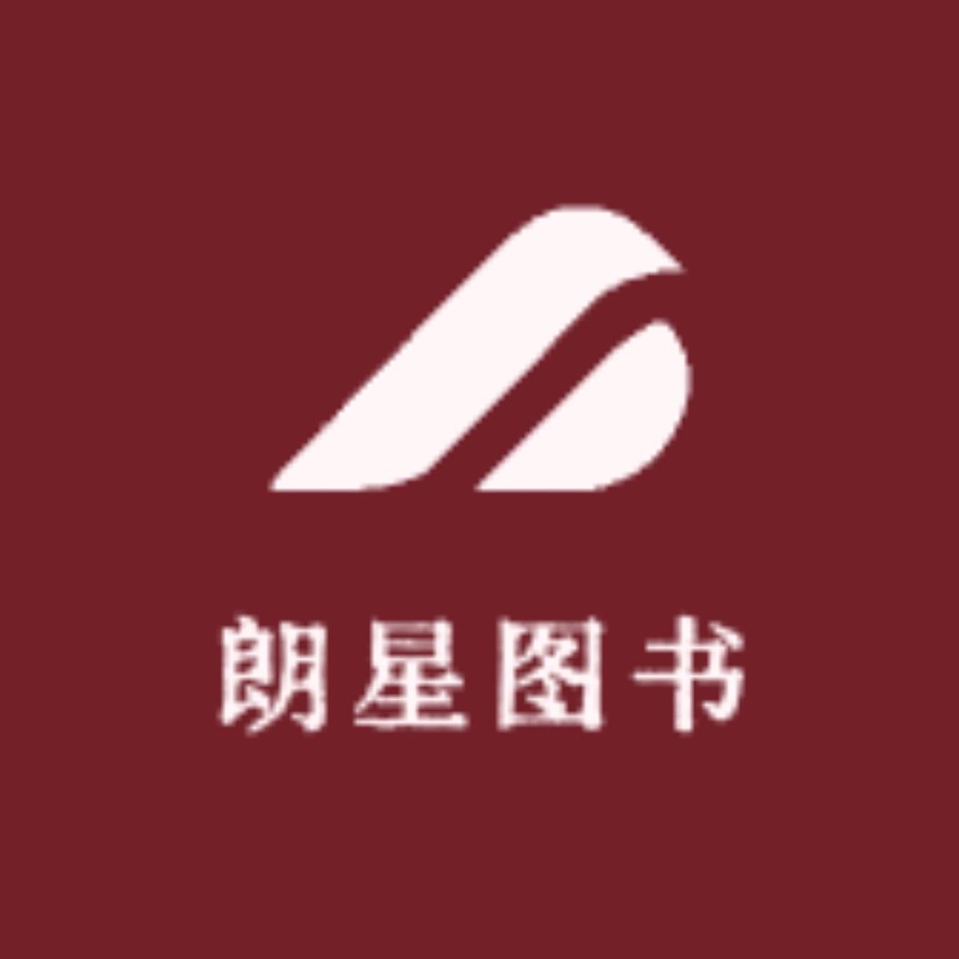 朗星图书
