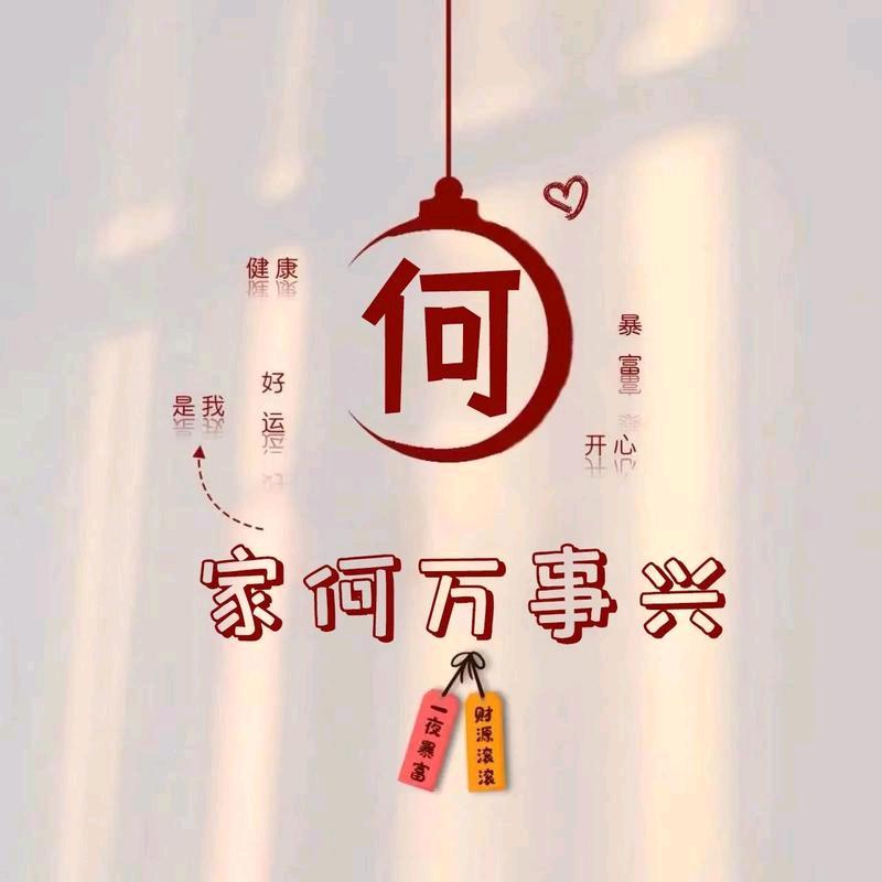全力以富