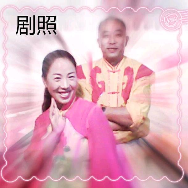 【梨园艺术团】