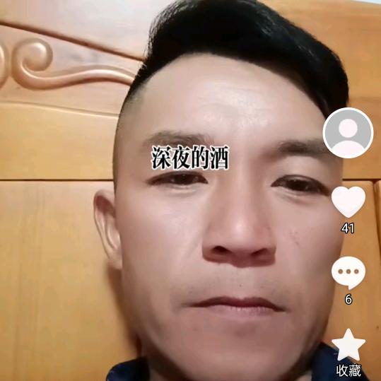 开心就好