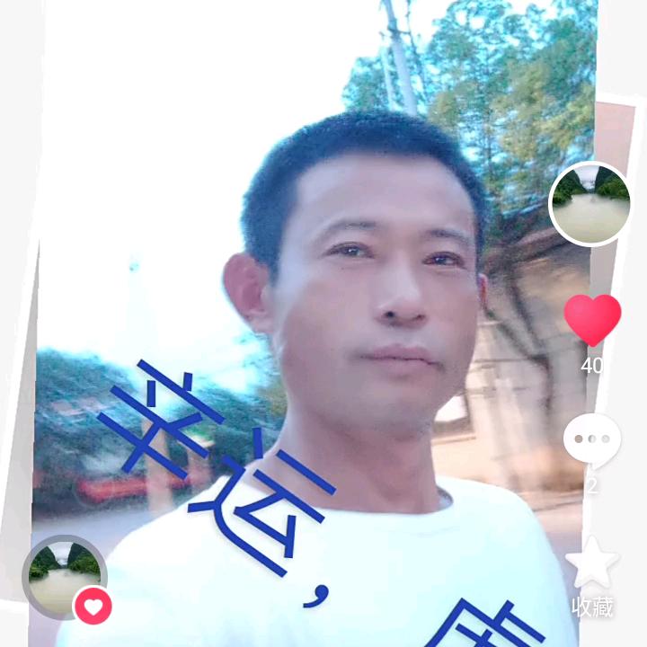 辛运虎，668☆，宏生