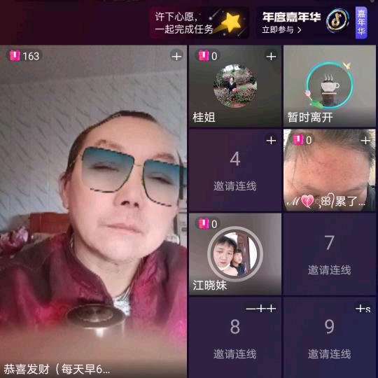 恭喜发财（每天早6点左右不定时直播）！
