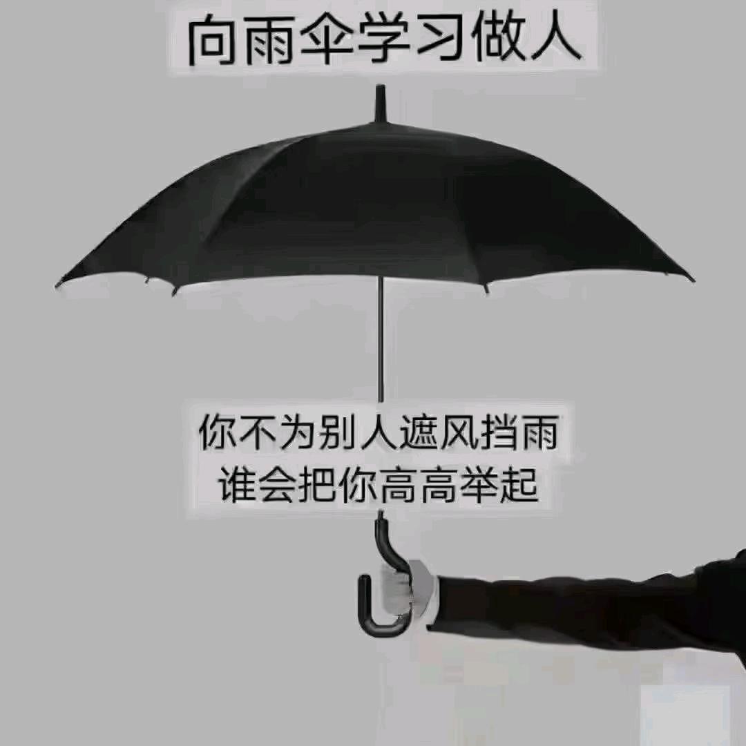 世事无常