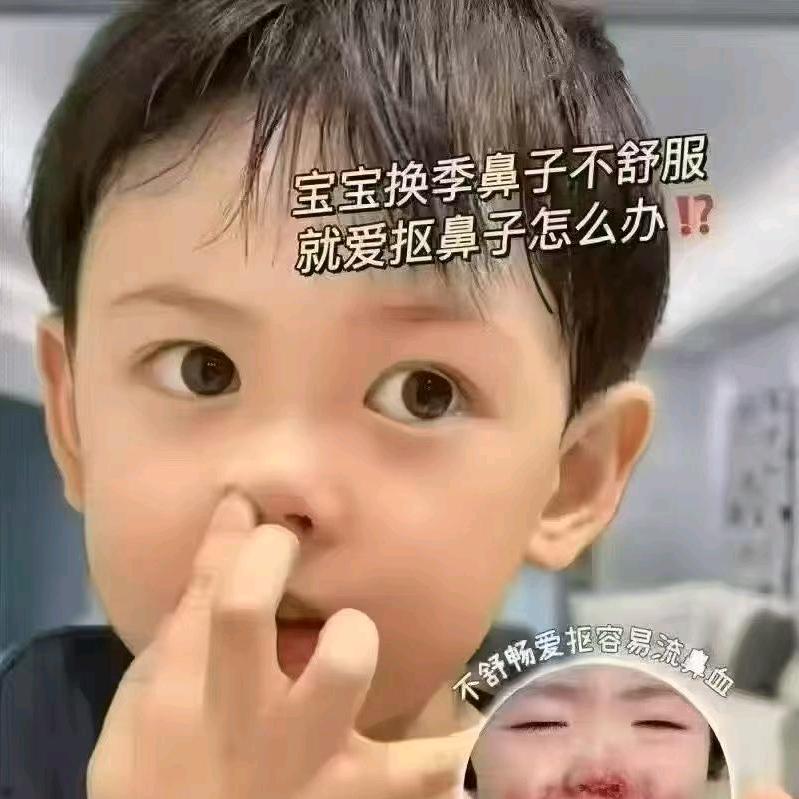 鼻涕大王鼻通堂