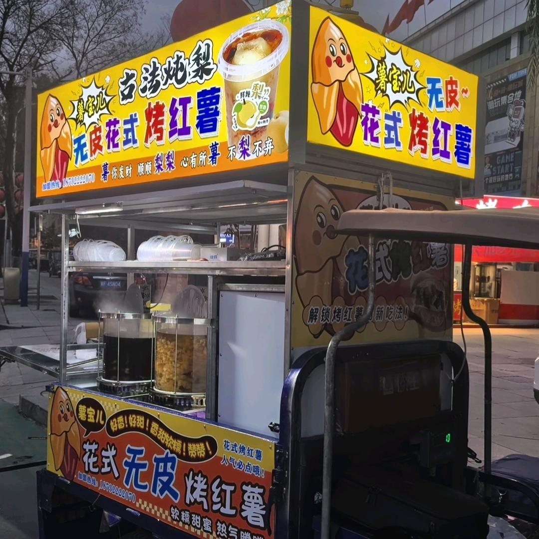 【薯宝儿】80后烤地瓜