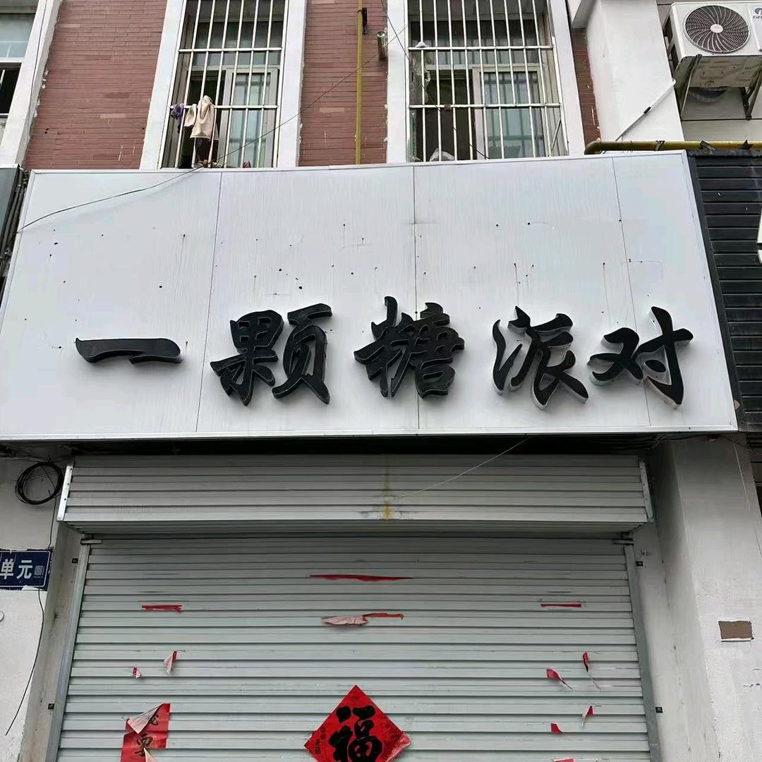 一颗糖气球派对(婚车摄影)