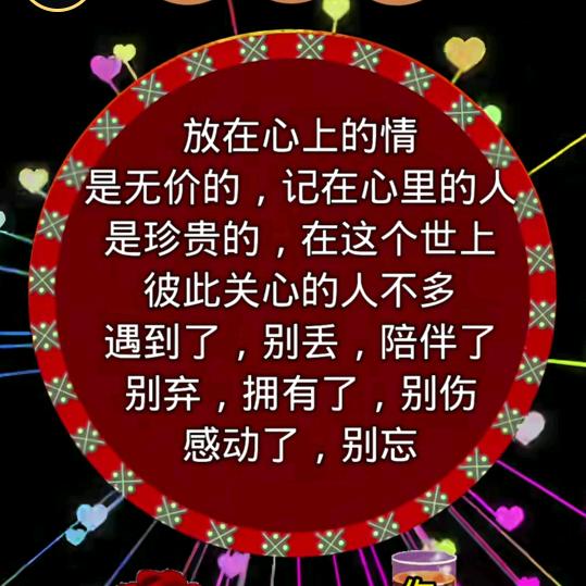 ɞ💞₅²⁰随缘遇见ꦿᩚ᭄এ¹³₁₄