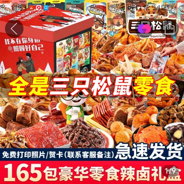 欣欣零食铺
