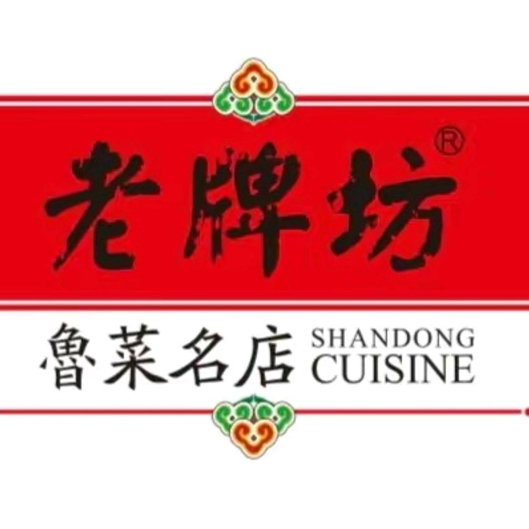 老牌坊（平原店）