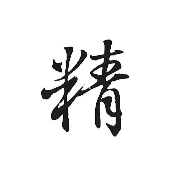 焊武帝