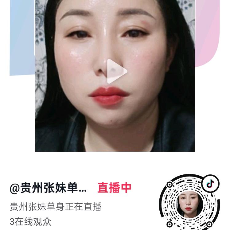 贵州张妹单身。张