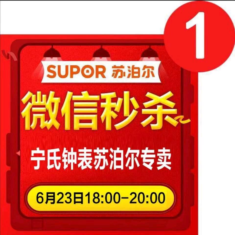 翟店宁氏苏泊尔电器