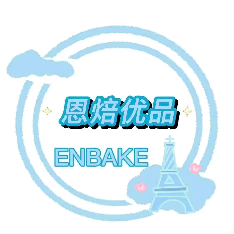 湘潭市岳塘区恩焙优品蛋糕店