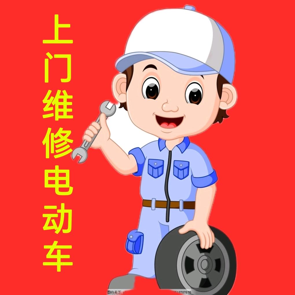 潍坊小吴车行补胎换胎更换电池维修电动车